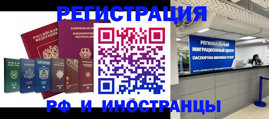 купить прописку в Абдулино